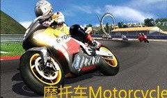 最新爆料机车游戏大全,最新爆料！2023年度机车游戏大全盘点