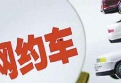 合肥网约车最新爆料,严管与规范并行，行业变革在即